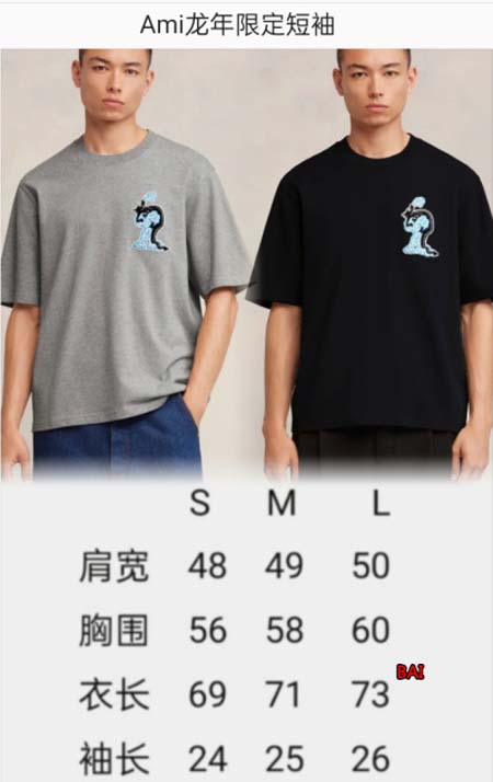 2024年3月4日早春新作AMI半袖 Tシャツ30工場S-L