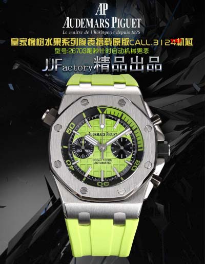 2025年新品AudemarsPiguetオーデマピゲ 高品...