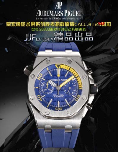 2025年新品AudemarsPiguetオーデマピゲ 高品...