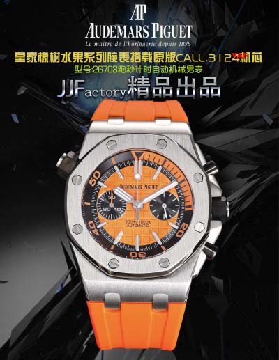 2025年新品AudemarsPiguetオーデマピゲ 高品...