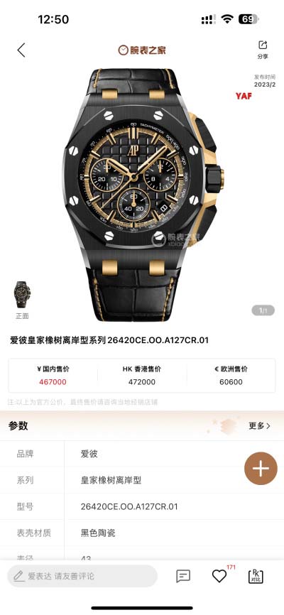 2025年新品AudemarsPiguetオーデマピゲ 高品...