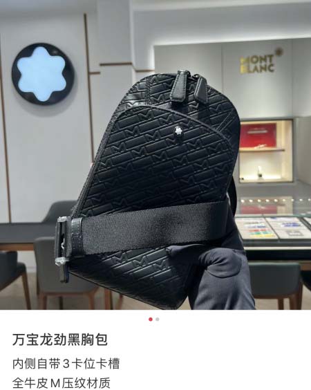 2025年9月4日入荷新作Montblanc/人気/本革/バ...