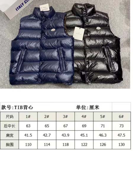 2025年11月14日秋冬新作Monclerダウンベスト高品質人気商品/QIU工場