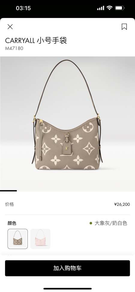 2025年12月8日入荷ヴィトン バッグM47180 29.5 x 24. x 12高品質新作/誕生日プレゼント