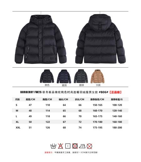 2025年12月4日秋冬新作Burberryグースダウン高品...