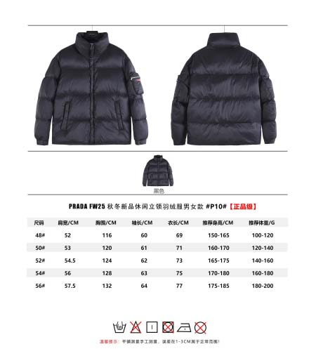 2025年12月4日秋冬新作Pradaグースダウン高品質人気...