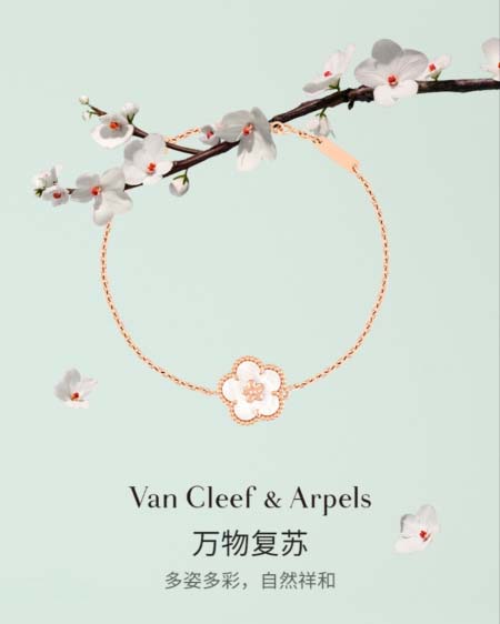 2026年2月1日入荷新品van cleef & arpel...