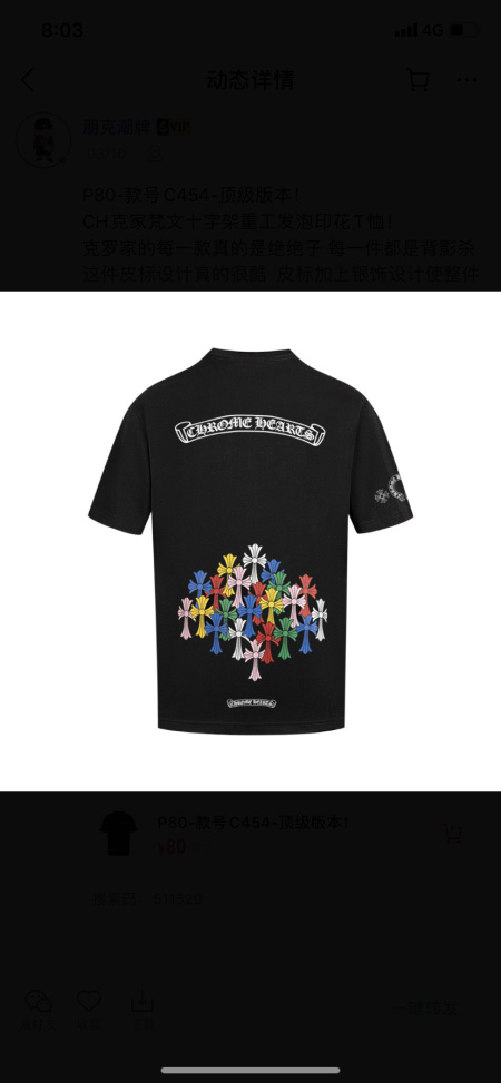 2026年4月14日春夏入荷新作Chrome Hearts短袖Tシャツ人気商品/HJJ工場