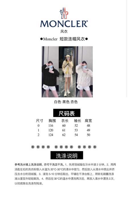 2026年4月20日入荷春夏新作Moncler 高級品復刻 女性服 KL工場
