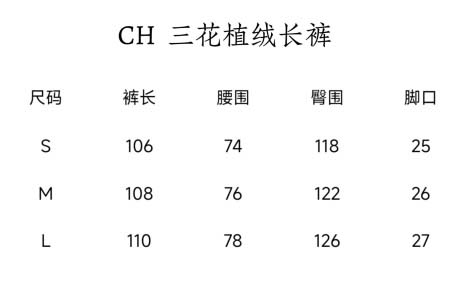 2026年9月2日秋冬新作Chrome Hearsズボン高品質人気の商品/YGY工場