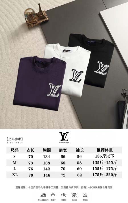 2026年9月11日秋冬新作Louis Vuittonスウェット高品質人気の商品/YGY工場