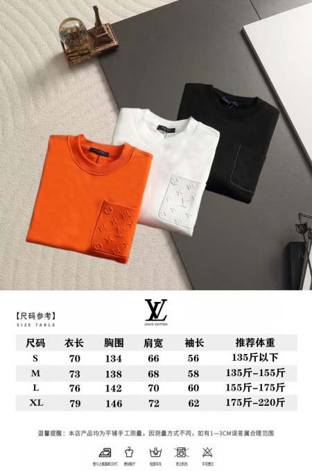 2026年9月11日秋冬新作Louis Vuittonスウェット高品質人気の商品/YGY工場