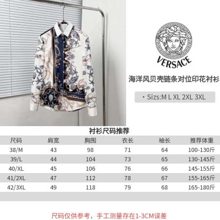 2026年10月20日秋冬新作Versace長袖シャツ人気商品 /TY工場