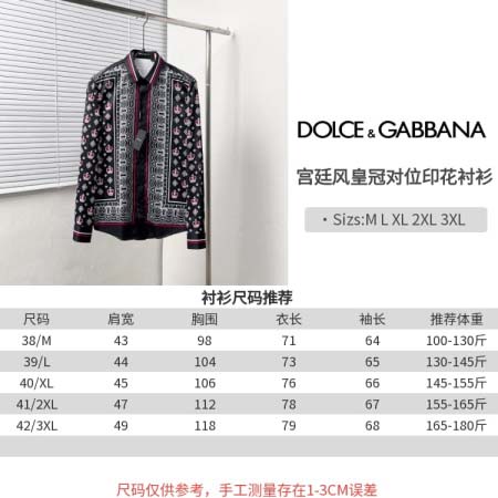 2026年10月20日秋冬新作Dolce&Gabbana長袖...
