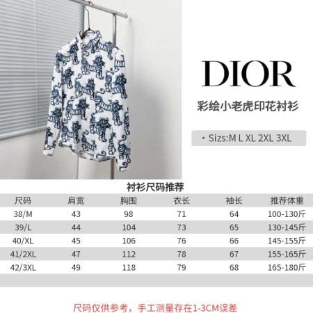 2026年10月20日秋冬新作Dior長袖シャツ人気商品 /...