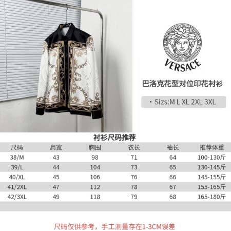 2026年10月20日秋冬新作Versace長袖シャツ人気商品 /TY工場
