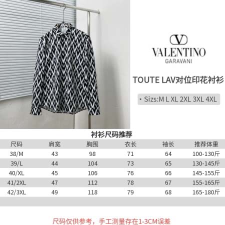 2026年10月20日秋冬新作VALENTINO長袖シャツ人気商品 /TY工場