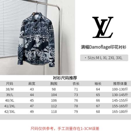 2026年10月20日秋冬新作Louis Vuitton長袖シャツ人気商品 /TY工場