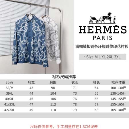 2026年10月20日秋冬新作Hermes長袖シャツ人気商品 /TY工場