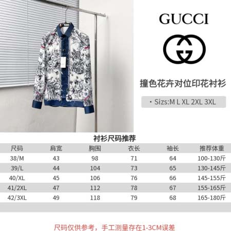 2026年10月20日秋冬新作Gucci長袖シャツ人気商品 /TY工場