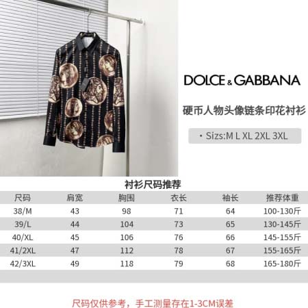 2026年10月20日秋冬新作Dolce&Gabbana長袖シャツ人気商品 /TY工場