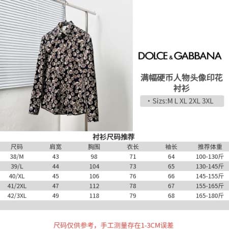 2026年10月20日秋冬新作Dolce&Gabbana長袖シャツ人気商品 /TY工場