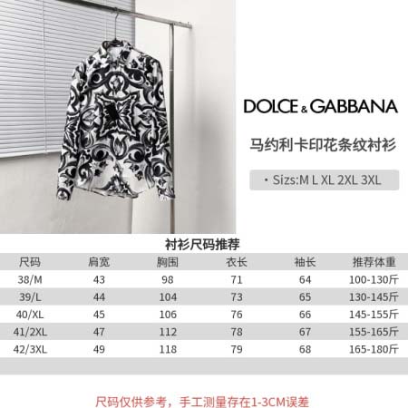 2026年10月20日秋冬新作Dolce&Gabbana長袖シャツ人気商品 /TY工場